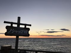 25年ぶりの北海道  (その１)