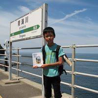 青春18きっぷで青海川駅へ行きました