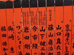 京都☆車折神社☆嵐山☆日帰り女子旅☆