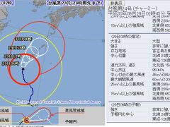 秋の沖縄本島と石垣島（番外編１）台風２４号現況９月２９日３時