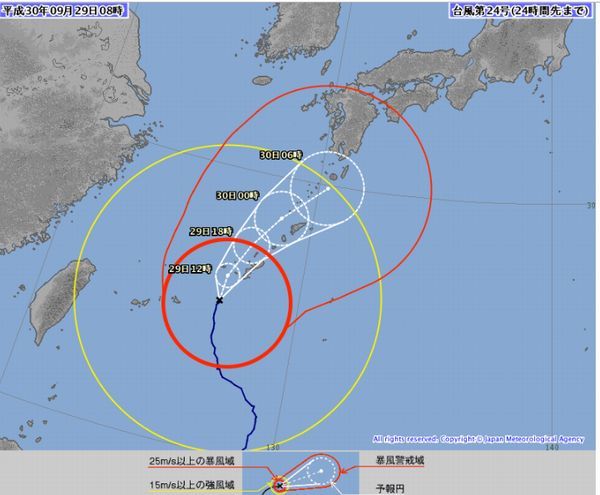 秋の沖縄本島と石垣島（番外編２）台風２４号現況９月２９日９時