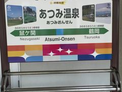 「大人の休日倶楽部パス」で温海温泉・奥入瀬渓流・蔦温泉・酸ヶ湯温泉（前半）