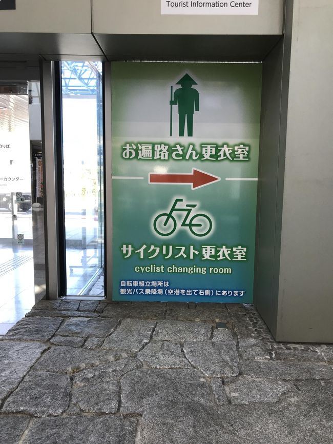 松山空港に行ったので、いずれ自転車で四国一周をするときの拠点になるであろう、松山空港のサイクルステーションをみてきました。<br />場所は1階の到着ロビーを出たら右手に進み、突き当たりにレンタカーカウンターがあるので、その手間を右に行くと、ジェットスターの<br />カウンターがあります。その左手奥にトイレがあるので、その奥となります。場所が暗いのでわかりずらいです。<br />男性用に入るとそこは8畳ほどの畳があるだけ?で少しびっくりしました。コインロッカーも中央のエスカレーターの後ろに少しのロッカーしかなく、ピーク期はどうするのかな>というレベル。インフォメーションでサイクルバッグ等はどうするのか?と聞いたら<br />無料で預かりますとのこと。自転車県と言いながら、この施設はとても残念でなりませんでした。松山空港から自転車で回る人は<br />注意した方が良いかもしれません(極力荷物は持って行く必要があります)ポンプなどは見当たりませんでしたが、絶対にあると思いますが