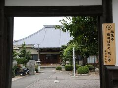 関宿で織田信孝の菩提寺・福蔵寺参拝