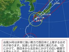 【出張、出張】9月二回目の北米。