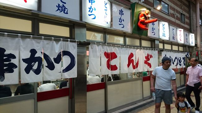 激安!大阪、奈良、京都三都物語 ちょっとディープな大人の修学旅行