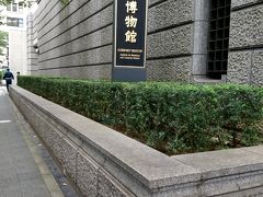 日本銀行貨幣博物館へ行ってきました。