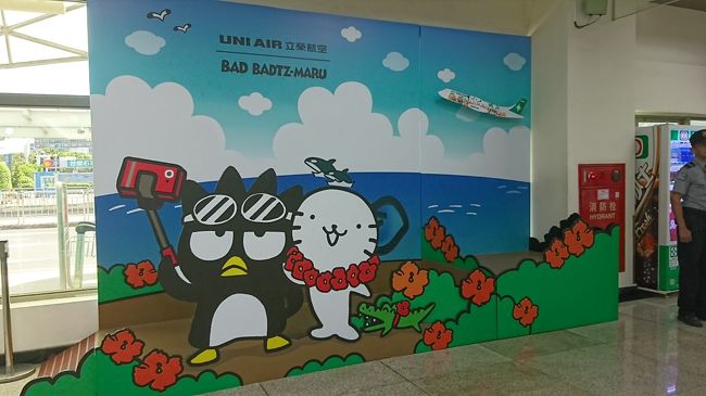 遅い夏を台湾離島で満喫します。台北に飽きたら飛び出そう!初めての場所で行き当たりばったりですが、台湾人の優しさ温かさに助けられて無事生還出来ました旅の記録です。