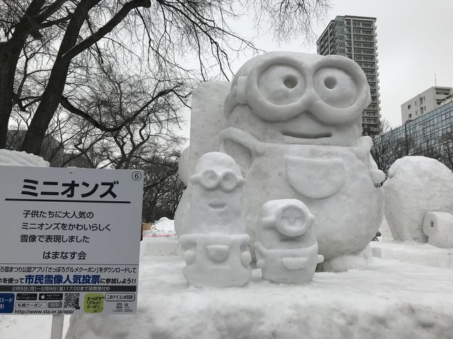 休みを取って一人でゆっくりと周りました。雪まつりは５回目ですが、今回は後半のせいか、溶け出していたようであまりきれいではなかった。氷の祭典は夜になりましたが、見応えがありました。