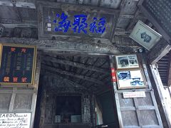 会津若松でウロウロ その２  抜け道、天井、生活道具、大好物を堪能