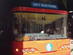 ちょっと神戸（の SKY BUS )