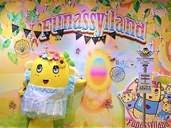 Disneylandの近くにFunassyilandがあるなっし。