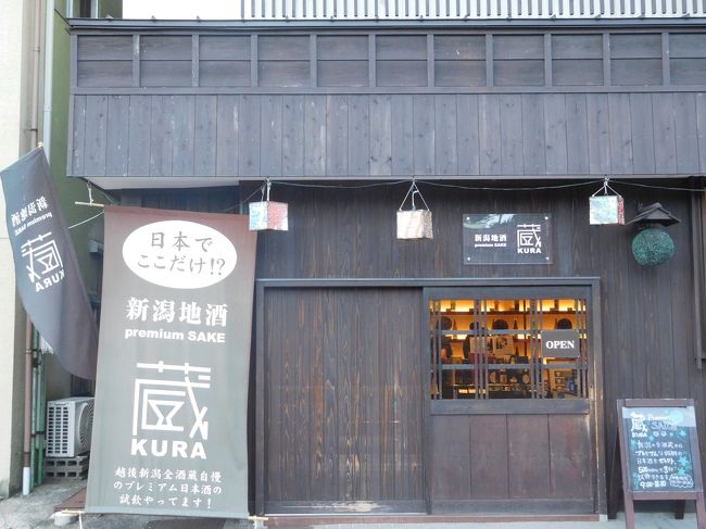 ほぼ1年ぶりに友人と連れ立って旅をしてきた。<br />今回の目的地は新潟!<br />体育の日を含んだ3連休という事もあり、ほぼ新潟を縦断する形での計画を組んだのだが。<br />台風25号が日本海側を北上するコースと相まってしまい・・・<br />さてさて無事に旅を満喫できるでしょうか?<br /><br />初日は新発田市の月岡温泉へ。<br />実はこの場所、20数年前の昔、会社の社員旅行で来たことのあるエリアなのだが・・・<br />20代半ばの埋もれた記憶を浮かび上がらせることはできるかな?(笑)