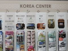 韓国観光公社へ地図を貰いに行ってきた。