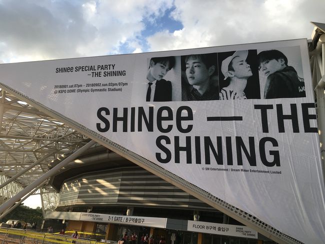 9/1～9/2ソウルで開催されたSHINeeのペンミに行ってきました！<br />夢のソウルコン、行きたい！と思いつつも何度も涙をのみあきらめ<br />メンバーの入隊も近いので今年こそは！と決意をするもなかなかソウルコンの発表がでず（先走り代行で予約&amp;入金済）<br /><br />お盆の頃、やっと公式に発表されました！<br />しかしコンサートではなくファンミーティグ！！！<br />代行だと入れる保証がないしとっても不安…<br />おっとっけ～<br /><br />後日、激戦の公式グローバルツアーが無事とれました。代行キャンセル費用やホテル代が余計にかかってしまいましたが安心料にはかえられない(´ー｀*)ﾉ<br /><br />これまでのSHINeeソウルコン、ジョンヒョンのソロコンに行かなかったことを後悔し続けた日々、弾丸でしたがほんとに行ってよかった！<br /><br />ソウルの地でSHINeeに会えたとても素敵な思い出になりました♡♡<br /><br />【飛行機】<br />9月1日（土）<br />アシアナ航空 OZ107 成田9:00-仁川11:30<br />9月2日（日）  <br />アシアナ航空 OZ102 仁川9:00-成田11:20<br /><br />【グローバル手配】<br />コートヤードバイマリオットソウル南大門泊<br />9/1（土）19時の公演回 SHINee THE SHINING<br /><br />