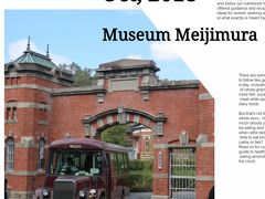 古き良き明治への旅、明治村博物館 1day trip  2018年 10月