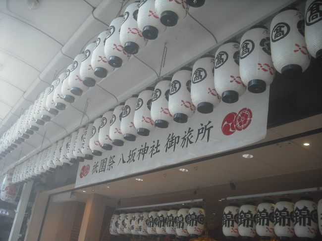 私の旅日記を見てくださった方、ありがとうございます。<br />備忘録。<br />今年の暑い夏に初めて祇園祭(後祭宵山)の雰囲気を感じに行きました。<br />暑かった~。<br />