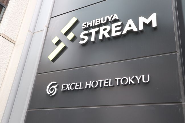 今日は、渋谷ストリームにて<br />DHCのイベントがありましたので<br />参加してきました。<br />4階の多目的ホールで開催されたのですが<br />その後渋谷ストリームを散策してみました。<br />新しくできたばかりの渋谷ストリーム。<br />人でにぎわっていました。<br />ちょうどランチタイムだったのですが、<br />2時間待ちのお店もありました。<br />東京人、並ぶのが好きですね。<br />高級スーパープレッセも入っています。<br />ゴディバのチョコやパン、お弁当も置いてありました。
