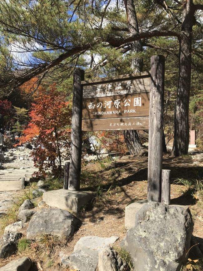 紅葉の草津温泉と軽井沢でまったり【2018.10】…草津温泉街歩き・軽井沢は寒かった( ;∀;)《2日目》