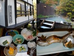 「紅葉の福島・山形秘湯巡りの旅」（1）滑川温泉・福島屋　秘湯で宿の自慢の夕餉を堪能