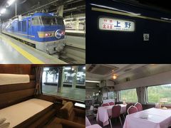 北海道・惜別北斗星の旅（１）釧路へのフライト、充実のホテル無料朝食