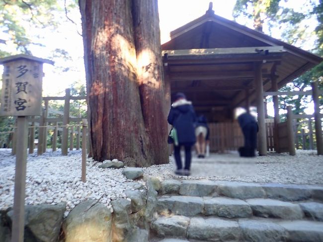 愛知・伊勢志摩の旅（１８）お伊勢参り～多賀宮・土宮・風宮（外宮の別宮）