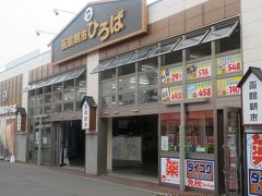 北海道 中秋の旅・P５．函館 朝市