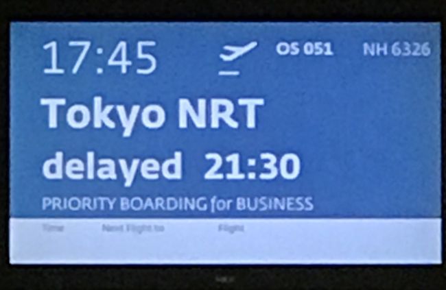 【食後は】オーストリア航空ビジネスで帰国 キエフ～ウィーン～成田【ウインナーコーヒー】