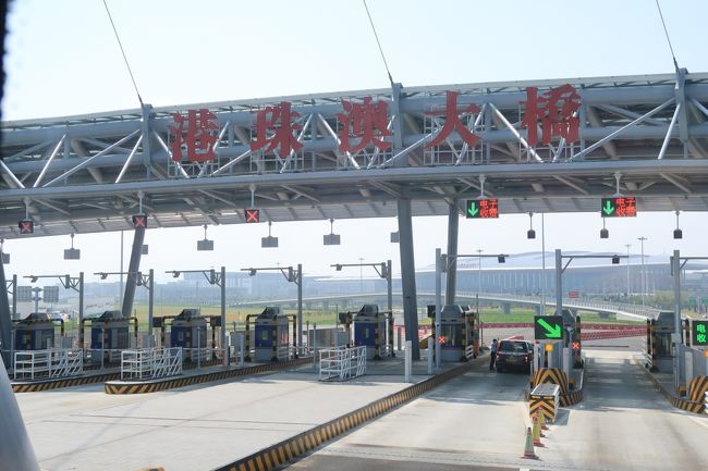 とうとう昨日(9/24)開通した港珠澳大橋。<br />香港からマカオ、珠海をつなぐ、全長55kmの<br />世界最長の海上橋です。<br /><br />昨日、香港のニュースは港珠澳大橋の話題で<br />もちきりで、行き方など割と詳しく紹介されて<br />いたので、1歳1か月になった娘を連れて、<br />試しに行ってみました。<br /><br />娘を抱っこしたまま、リュックを背負って<br />無事に行って帰って来られるか心配でしたが<br />案ずるより産むが易し!行ってみたら<br />意外にスムーズに行って来られちゃいました。<br /><br />それでは、まずは香港からマカオまで!<br />ドキドキの出発です!!<br /><br />香港からマカオ、大橋を渡っての行き方まとめてみました。<br />https://www.travelhongkongmacau.com/entry/hzmb<br /><br />★★ 昨日開通したばかり!世界最長の海上橋「港珠澳大橋」を通って 香港からマカオ日帰り旅 10/25 ★★<br />1★香港からマカオへ 出発編<br />https://4travel.jp/travelogue/11416333<br />2★橋を渡りマカオ到着! イミグレそしてちょっぴり観光<br />https://4travel.jp/travelogue/11417448<br />3★マカオから香港へ 帰宅編<br />https://4travel.jp/travelogue/11418104
