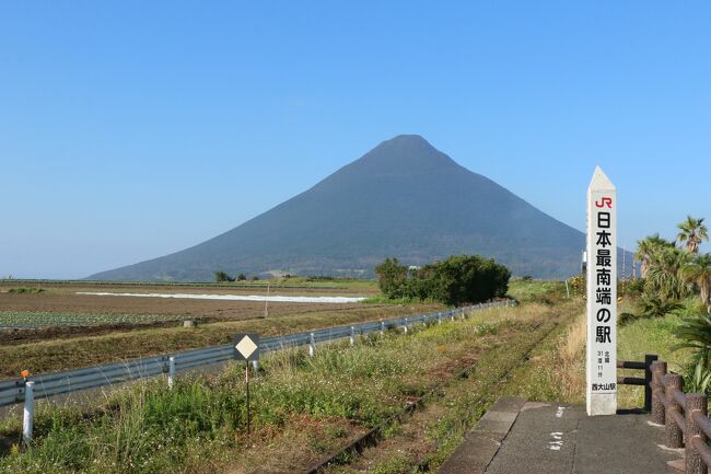 フルムーンの５日間の旅です。とにかく、北は函館、南は鹿児島まで列車に乗りまくるという旅です。表紙の写真は、日本最南端「西大山」駅と開聞岳です。<br />１日目は、東京駅に8：50に集合です。東京発のつばさ131号のグリーン車で新庄を目指しました。途中、大宮で今回のツアの同行者が乗り込みました。なんと、今回のツアの人数は、添乗員を除くと４人なのです、私もいろいろとツアに参加してきましたが、こんなに少ない人数は初めてです。幸いいい方でしたので、楽しく過ごすことができました。何はともあれ、観光がほとんどない、日本一周の旅が始まりました。東京駅を9：24に立って、新庄駅に12：35に到着です。新庄駅を12：56に立って、奥羽本線を大曲に14：36到着です。大曲駅から何と東京行き14：51発のこまち２８号で盛岡に向かいます。盛岡に15：48に到着して、はやぶさ２５号で新函館北斗に向かいます、新函館北斗に18：32に着きました。ここから、はこだてライナーに乗って18：59に函館に到着です。函館駅からタクシーでラビスタ函館ベイというホテルに行きました。このホテルの最上階のお風呂（露天、内風呂とも）から函館山がよく見えます。<br />２日目、函館駅を9：40に立って、新函館北斗駅に10：11に着きました。ここを10：49発のはやぶさ１８号で新青森に向かいます。新青森駅に11：50に着いて、12：48発のつがる4号で秋田に向かいました。秋田に15：28に着いて、秋田16：35発のいなほ１４号に乗りました。あつみ温泉に18：43に到着して、今宵の宿は萬国屋です。ここのお風呂は結構いいです。<br />３日目、あつみ温泉駅を9：43にいなほ6号で立って、新潟に11：09に着きました。新潟駅を11：19にとき318号で立って高崎を目指しました。大回りですがこの方が早いのだそうです。それに、新幹線をずべて乗りつくすという今回の旅の目的もあります。高崎に12：37に到着して、13：16発のはくたか５６３号に乗って金沢を目指しました。金沢で駅付近を少し探索して、15：48発のしらさぎ６２号で芦原温泉に16：26着きました。今夜の宿は、まつや千千です。ここの食事は本当にお勧めです。もちろんお風呂もいいです。意外と地元の方々が泊まりに来ていました。<br />４日目、芦原温泉駅を8：25に立って、福井駅に8：35に着きました。福井で待望のサンダーバードに乗るのです。福井駅を9：05にサンダーバード12号で立って、京都に10：37に着きました。途中、湖西線という琵琶湖の西岸の線路を走ります。いままで、列車の中での弁当でしたので、京都では外に出て、京懐石のお昼です。京都駅から徒歩10分ほどのハトヤ瑞鳳閣の栄寿庵というレストランでした。京都をこだま641号で12：36に立って、新大阪に12：50に着きました。新大阪13：08発のさくら57号で出発して鹿児島中央駅に17：09に着きました。思ったより早くおよそ４時間の列車の旅でした。鹿児島中央駅から指宿枕崎線17：50発の快速なのはなに乗って、指宿駅18：59に解きました。ここからタクシーで砂風呂の宿白水館に行きました。<br />最終日の５日目、宿からタクシーで、西大山駅に行きました。この駅はＪＲの最南端の駅です。ここから開聞岳がよく見えます。西大山駅を9：10に立って指宿を目指しました。指宿駅から9：31発の快速なのはなに乗って、鹿児島中央駅に10：38に着きました。ここを10：48発のさくら５５２７号に乗って新大阪着が14：48、新大阪15：16発のひかり526号に乗って東京18：10に着いて、今回の旅が終わりました。いろいろと調べたつもりですが、多少の間違いはお許しください。今回の移動距離は4713.7ｋｍで、列車に乗っていた時間は３５時間でした。観光は全くなかったけれど、こんな旅もあるのですね。