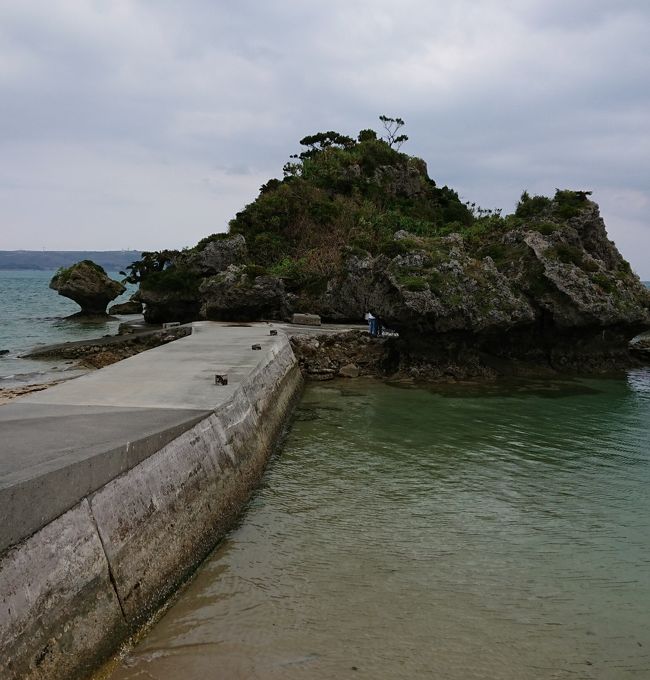 ｛10月とは思えない寒かった｝本島から車で行ける離島「浜比嘉島」雨の滞在記その3