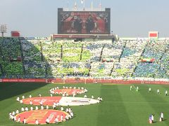 2018ルヴァンカップ決勝VS湘南戦観戦記