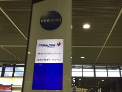 JAL修行～のんびりバンコク★マレーシア航空ビジネスクラス