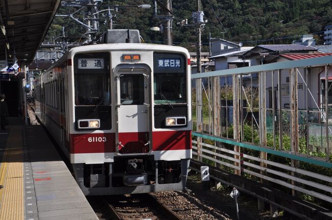 2018年10月週末パスの旅7（鬼怒川温泉駅から東武日光駅へ）