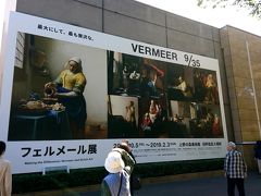 上野の森美術館　「フェルメール展」