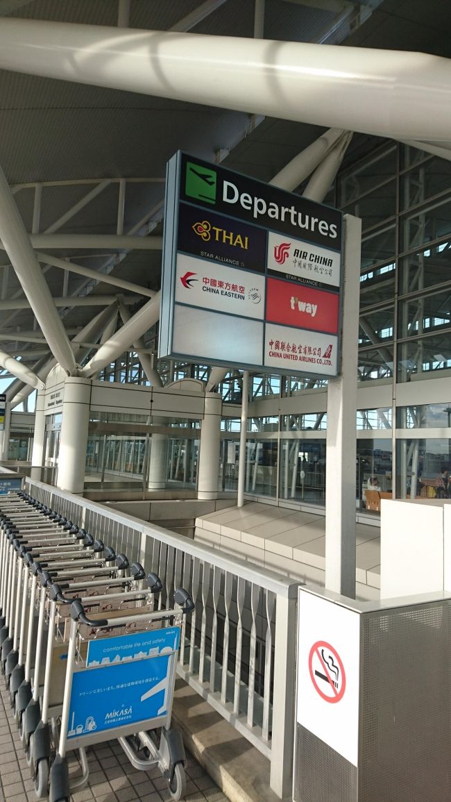 2018年1月にアップした「福岡空港国際線ターミナルパーフェクトガイド」<br /><br />https://4travel.jp/travelogue/11319575<br /><br />相当好評だったので出発までどうするべきか指南書という事でブログにまとめました。<br /><br />前と一緒かもしれませんが、「絶対に福岡空港国際線ターミナルを初めて利用する方には事前に知っておくべき事」を補足で書きました。<br /><br /><br />