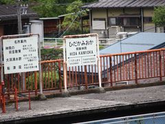 飛騨・木曽・伊那旅行記２０１８年春（３）神岡鉄道廃線跡巡り・神岡鉱山前駅～飛騨神岡駅編