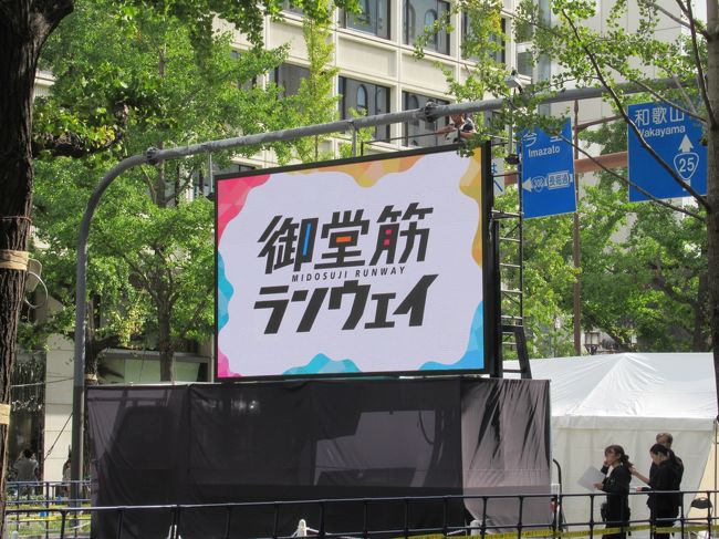 大阪　御堂筋ランウェイ　2018　<br /><br />http://midosuji-runway.com/　<br /><br />伊藤えんまプロデュース　「スタンド　アローン」<br /><br />劇団ファントマ　http://www.fantoma.info/stand/index.html