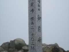 2018年10月　日本百名山６１座目となる白山（はくさん、2,702m）を登りました。