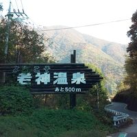 紅葉が始まった老神温泉へ。