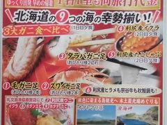 1名１室同料金★日本最北端めぐり（利尻・礼文・稚内 2泊3日の旅 ♪）