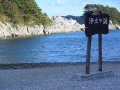 東北三大半島と三陸海岸南下の旅