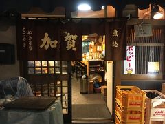 アジフライ定食（と台湾の味）の旅⑤　2018.10