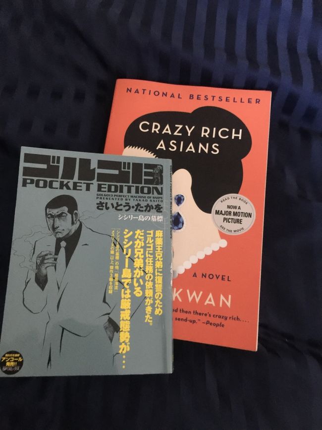 私用で急に帰国する事になり、、 しかし 備忘録の為 記録に残すことにいたしまする。<br /><br />写真は 全く アンダーエスティメイトしていたww クレイジィ・リッチ・エイジアンズ、それに 日本に行って 見つけたら 必ず 買う事にしているゴルゴ13たんw 今度のは ポケットサイズで小さいw<br /><br />無精なわたくしですので 巻末wには 先日 お友達とお茶した写真も添付する予定の所存ですw 許せ、、 来週 上海 寒いのだらふか、、<br /><br /><br />