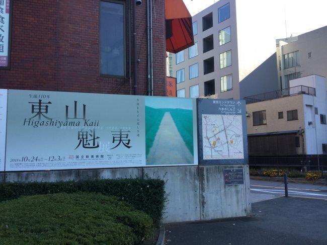 文化の日だから、という訳ではないけれど