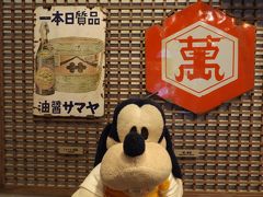 グーちゃん、江戸東京たてもの園へ行く！（グー散歩/仕事人、勇次登場！編）