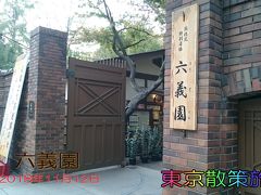 駒込周辺『六義園』