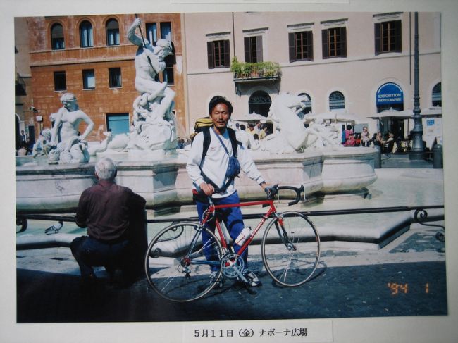 50歳記念旅行は自転車で<br />イタリア~スイス縦断する<br />50都市を廻った記憶は<br />いつまでも何時までも残る<br />想い出の旅
