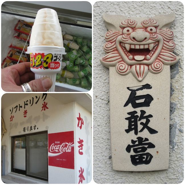 18 沖縄雑記帳 那覇 沖縄県 の旅行記 ブログ By Hidezouさん フォートラベル