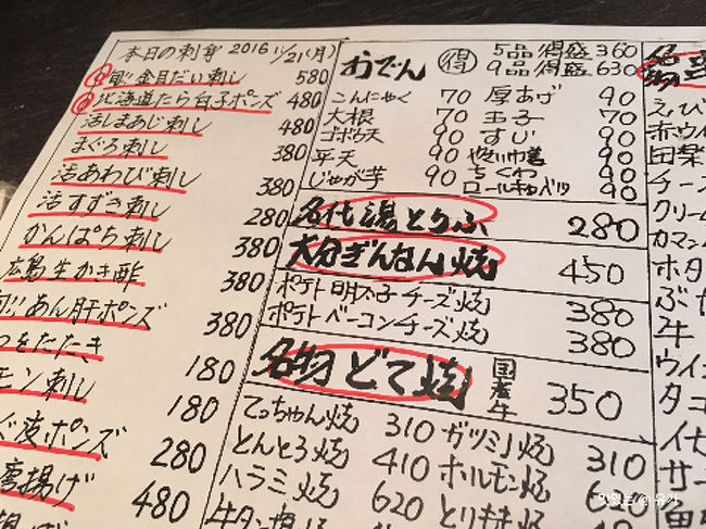 ※ 実は、1年程旅行記の投稿が出来ませんでした。<br /> 理由は今でもわかりません。<br /> 先日、たまたまブラウザを変えて投稿をしてみたら出来るようになりま した。<br /> そして再開しました。<br /> Google Chromeだと投稿できません。<br /> IEだと投稿できます。<br /><br />そのような理由で、内容が色々と古い事もあります。<br />その当時の気持ちで書いていますので、ご了承ください m(__)m<br />あまりにかけ離れている場合は注釈を入れています。 <br />---------------------------------------------------------------------------------------<br /><br />四国から戻って来た翌日は、娘が別荘(亭主の単身赴任先)へ来ました。<br />合流して、いつもの居酒屋で夕食をとりました。<br /><br />因みに、昨年亭主は埼玉へ戻って来ています。<br /><br />